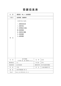 4.4  功的原理