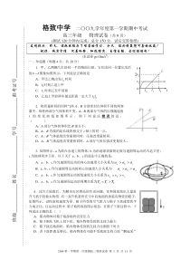 高三物理试卷