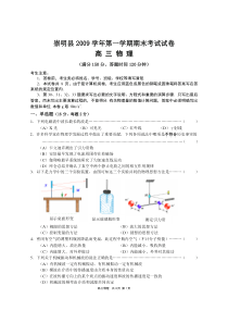 崇明2010一模卷