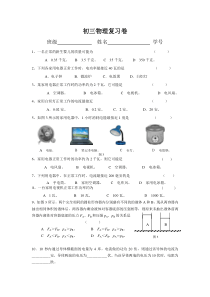 初三第一学期期终复习卷