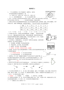 综合2-2