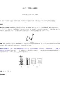 科学方法