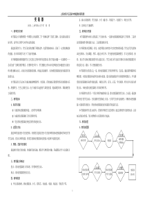 变阻器教案