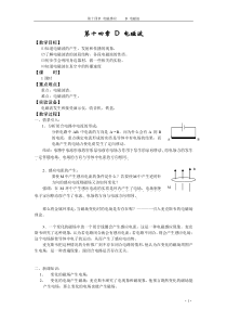 电磁波