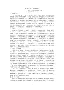 设计学习支架，改进课堂教学——《大气压强》课堂教学（案例）