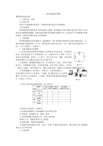 研究电磁感应现象