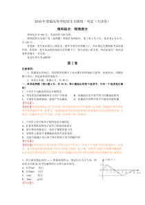 2010年高考物理试卷及解析－天津卷