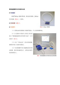 微弱磁通量变化时的感生电流实验