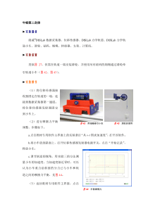 牛顿第二定律实验