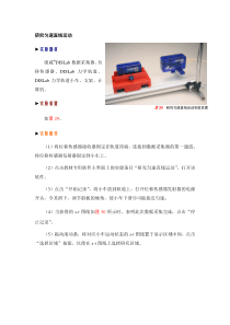 研究匀速直线运动实验