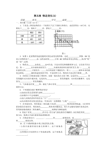 物态变化(A)练习