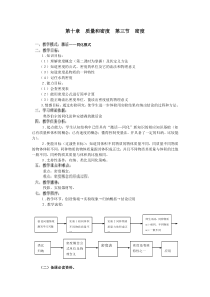 质量和密度 教学指导