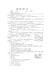 浮力 （B）练习