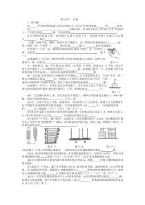 压强练习