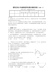 普陀区高三年级物理学科期末调研试卷