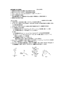 2010澳门高中竞赛试题