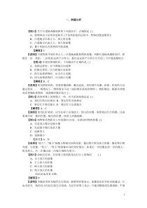 初中光学例题分析