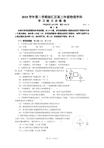 2011年高考模拟徐汇区试卷