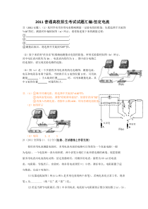 2011年高考物理试题汇编（恒定电流）