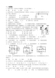 初中物理易错题集锦