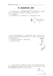 高中竞赛训练试题