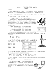 2011常州市中考物理试卷