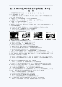 2011年衢州中考物理试题