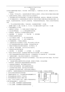 2011年无锡市中考物理试卷及答案