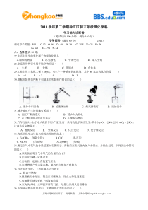 2011上海初三二模徐汇试卷