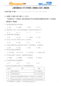 2011上海初三二模静安试卷(含答案)