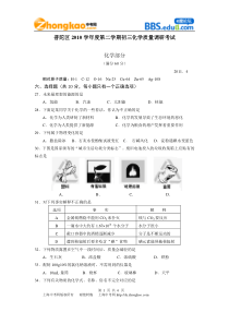 2011普陀区初三化学二模(含答案)