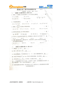 2012年上海市杨浦区初三数学基础试卷