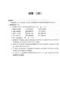 全国百所名校高二期末考试卷语文期末4