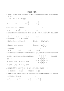 北京东城区高一数学期末试卷