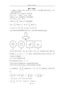 2012年普通高校招生考试湖南卷文数