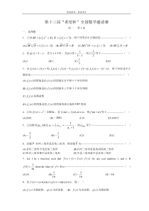 [高一]第十三届希望杯全国数学邀请赛试题