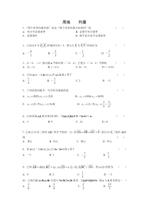 ［高中数学练习］向量1