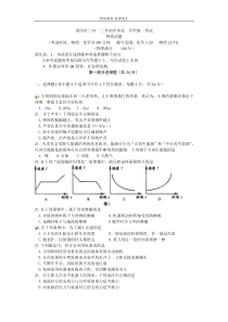 江苏省泰州市2012年中考物理试题