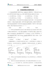 高一物理每课一练( 匀变速直线运动规律的应用)