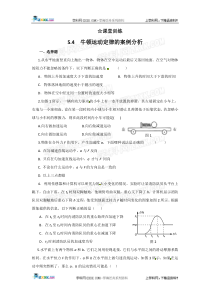 高一物理每课一练( 牛顿运动定律的案例分析)