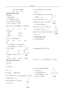 2012七年级第二学期数学期末期末复习模拟卷