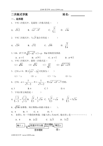 《二次根式》复习题