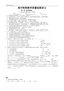 物理加速度测试题