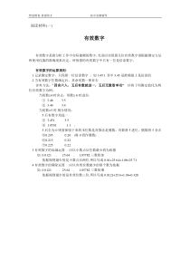 ［化学竞赛辅导］阅读材料