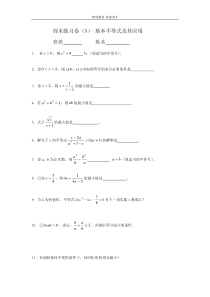 基本不等式及其应用练习