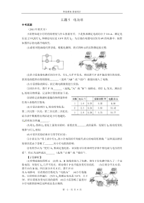 初中电学压轴题(电功率)