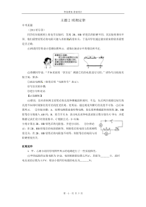 初中物理电学压轴题(欧姆定律)