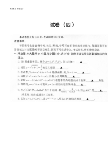 全国百所名校高二数学期末试卷4