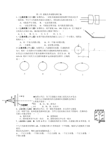 第三章 透镜及其成像竞赛汇编