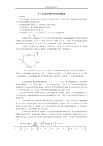 第02届北京高中数学知识应用竞赛试题